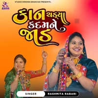 કાન ચડ્યા કદમની જાડ  KAN CHAYDA KADAM NE JAD   Rashmita Rabari - Single - Studio Krishna Bhanvad