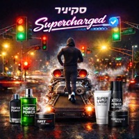 'סופרצ'ארג - Single - Skinnyr