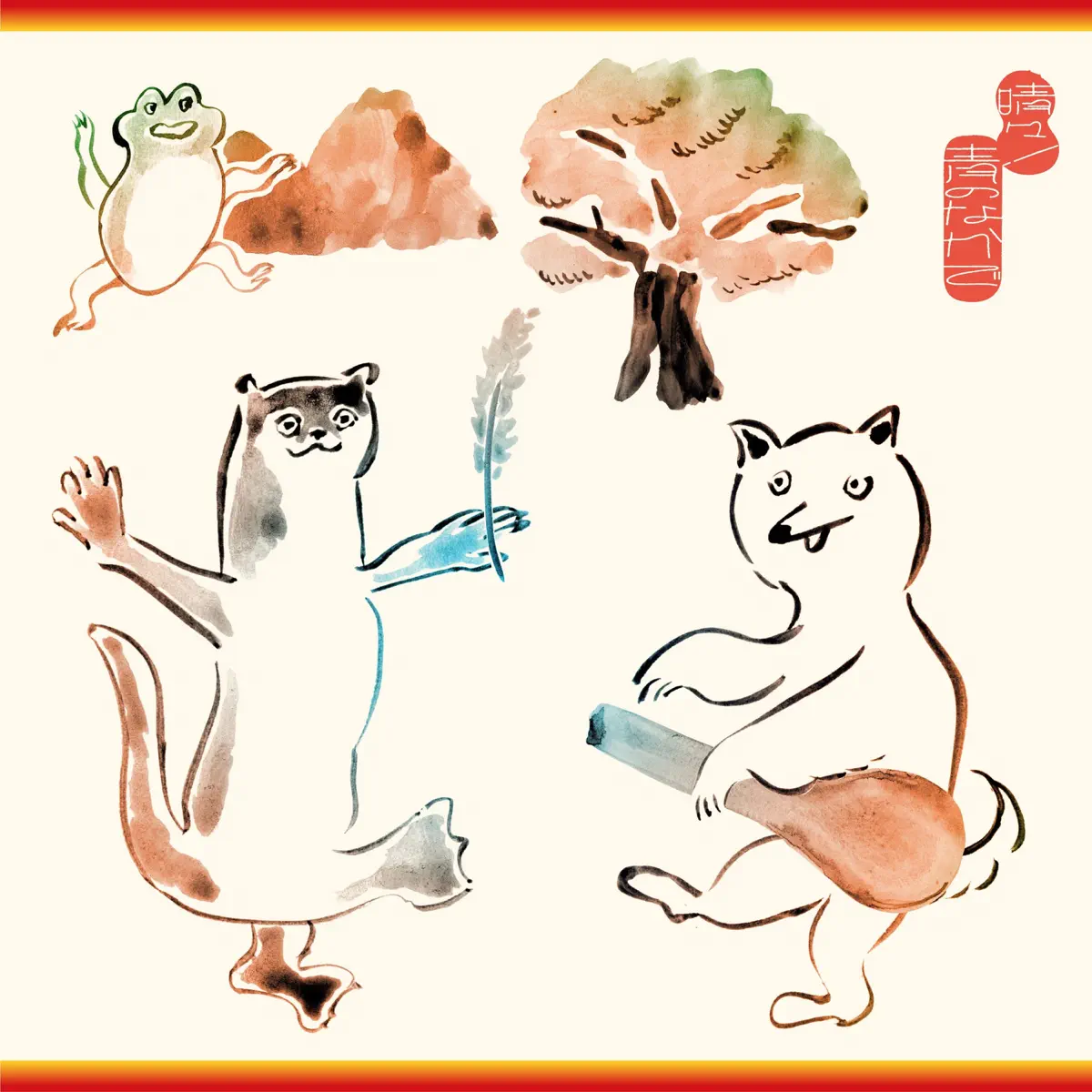 生物股長 いきものがかり - 晴々! / 青のなかで - EP [pre-order] (2024) [iTunes Plus AAC M4A]-新房子