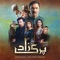 Parizaad - Asrar & Waqar Ali lyrics