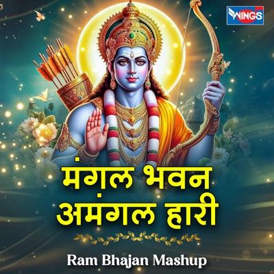 Mangal Bhavan Amangal Hari (Ram Bhajan Mashup) - Single