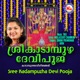 Sree kadampuzha devi pooja