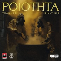 POIOTHTA - Single - Trannos & Billy Sio