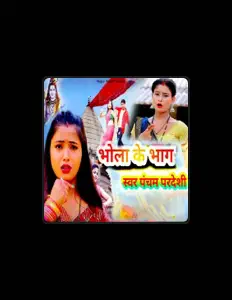 Listen to Pancham Pardeshi, watch music videos, read bio, see tour dates & more!