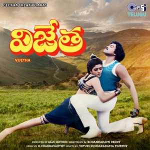 Vijetha (Original Motion Picture Soundtrack) - EP