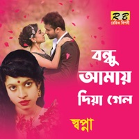 Bondhu Amai Dia Gelo - Single - Sopna