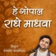 Hay Gopal Radhey Madhwa Single