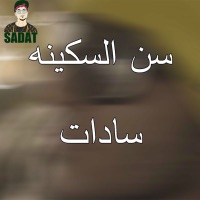 Seen 2alskena - Sadat & Belya El Karnak