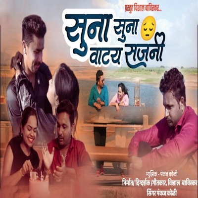 Suna Suna Vatay Sajani - Single