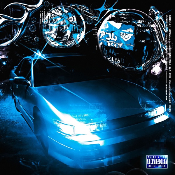 Orbiting Dreams - EP
