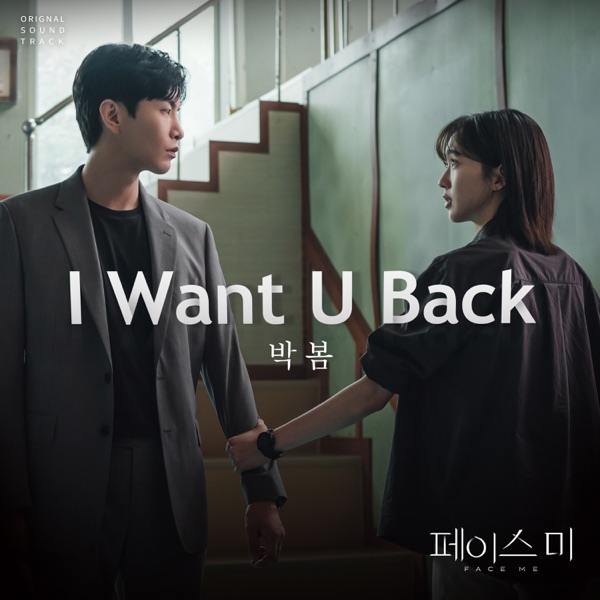 FACE ME (Original Soundtrack) Part.1 - Single