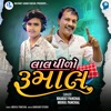 Lal Pilo Rumal - Single