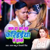 Mal Dana Moov Karihaiya Me Halke - Single