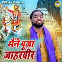 Maine Pooja Jaharveer - Single - Sunil Chauhan