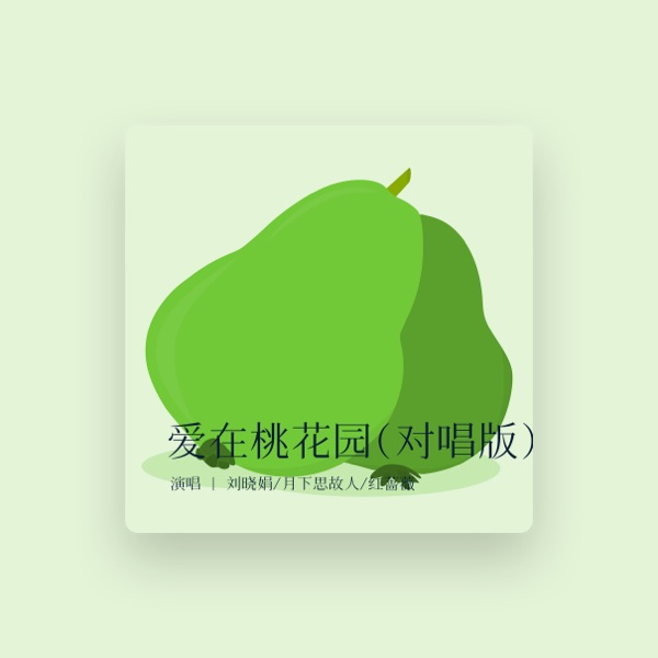 刘晓娟's avatar
