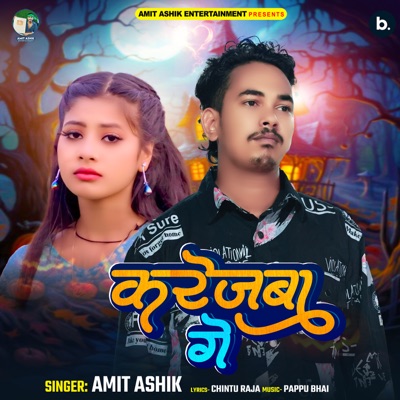 Karejba Ge - Single