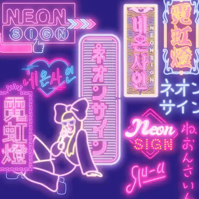 Neon Sign - Яu-a: Song Lyrics, Music Videos & Concerts