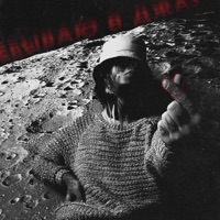 Я уёбываю в джаз - Single - Кишлак