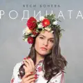 MOIAT ZOV