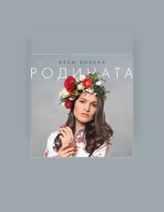 Ascolta Vessy Boneva, guarda video musicali, leggi la biografia, vedi le date del tour & altro!