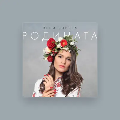 Listen to Vessy Boneva, watch music videos, read bio, see tour dates & more!