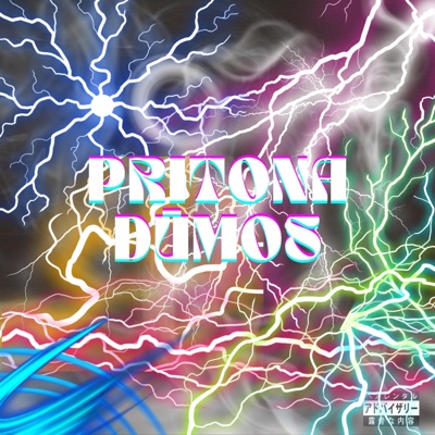 Pritona Dūmos - EP