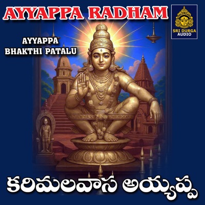 Karimala Vasa Ayyappa - Single