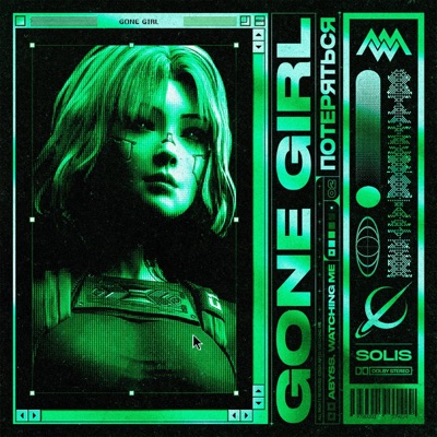Gone Girl / Потеряться - Single