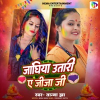 Janghiya Utari Y Jija Ji - Single - Tanya Jha