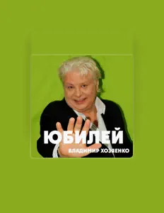 Ouve Vladimir Khozyaenko, vê vídeos de música, lê a biografia, vê as datas da digressão e muito mais!