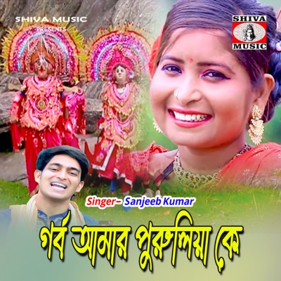 Gorbo Amar Purulia Ke - Single