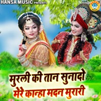 Murli Ki Taan Sunado Mere Kanha Madan Murari - Single - Teena & Raj Lohia