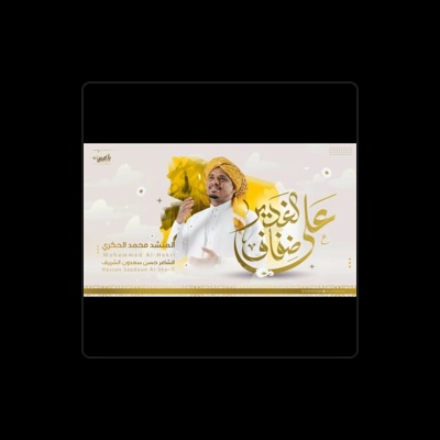 Listen to محمد الحكري, watch music videos, read bio, see tour dates & more!