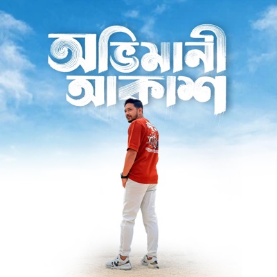 Ovimani Akash - Single