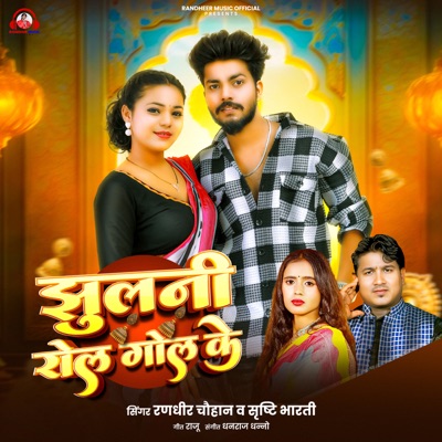 Jhulani Rol Gol Ke - Single