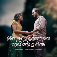 Arunima Thoraatha (feat. Sajith Sanker & Shabeer Ali) - Single - Suhail Sulthan