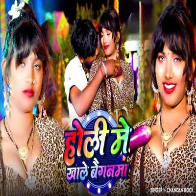 Holi me Khale Baiganma - Single