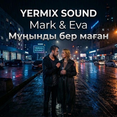 Munyndy ber magan (feat. Mark & Eva) - Single
