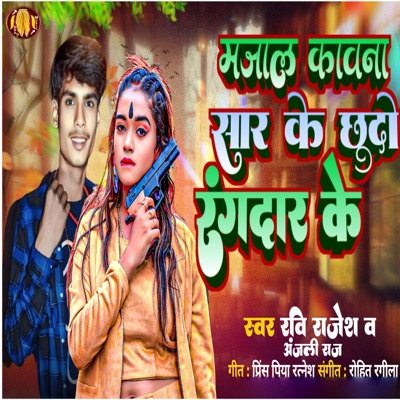 Majal Kawna Sar Ke Chhui Rangdar Ke - Single