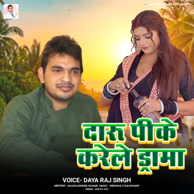 Daru Pike Karele Drama - Single