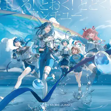 Supernova (feat. 花里みのり, 桐谷遥, 桃井愛莉, 日野森雫 & KAITO