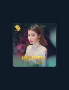 Sok Pisey Official을(를) 듣고, 뮤직 비디오를 보고, 약력을 읽고, 투어 일정 등을 확인하세요!