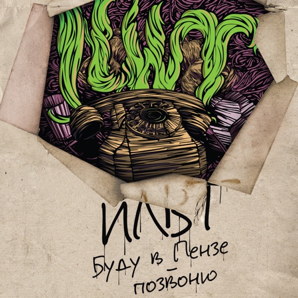 Буду в Пензе