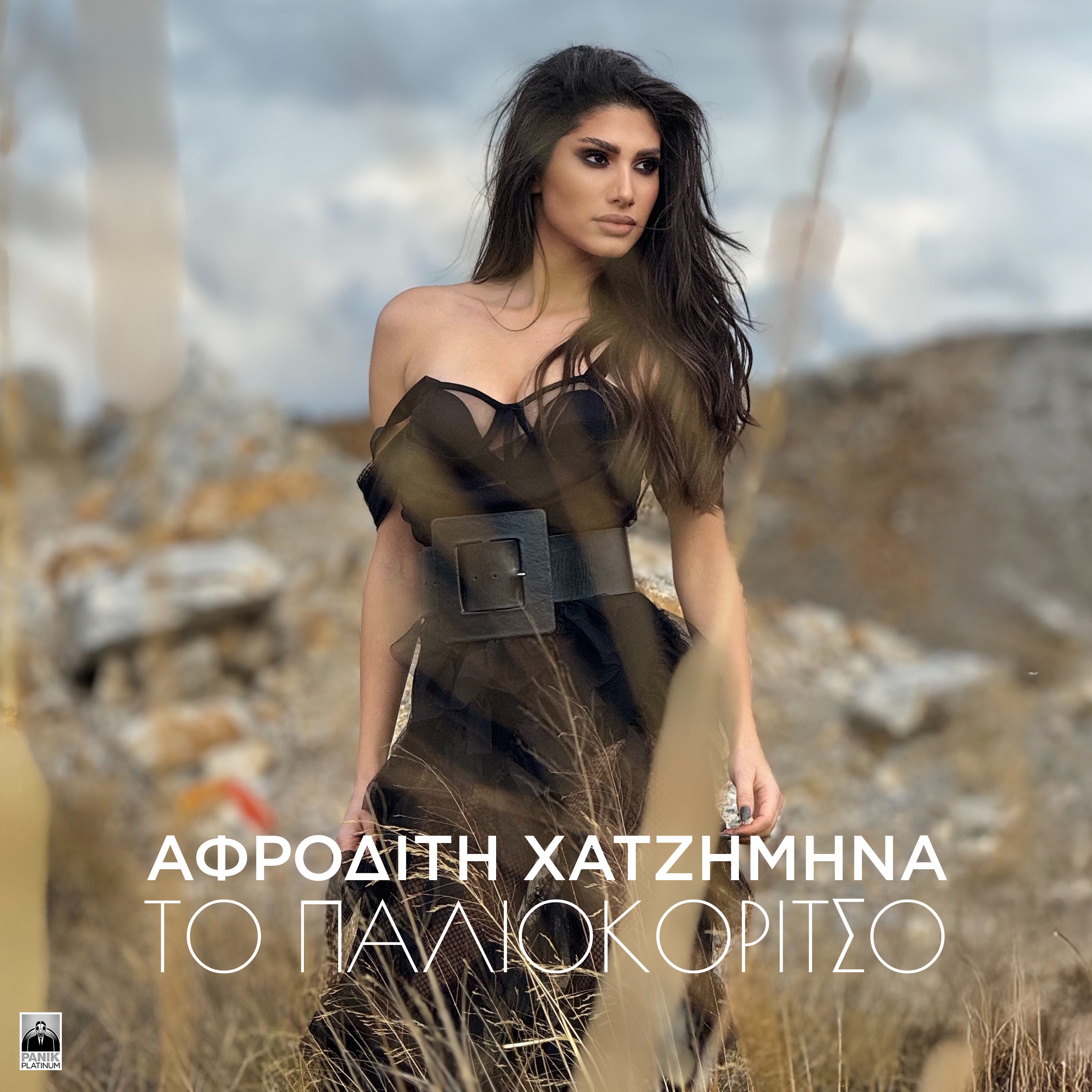 To Paliokoritso - Single