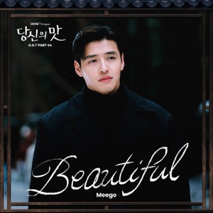 Tastefully Yours, Pt. 4 (Original Soundtrack) - Single