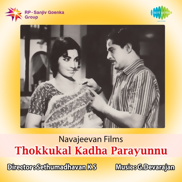 Thokkukal Kadha Parayunnu (Original Motion Picture Soundtrack) - EP