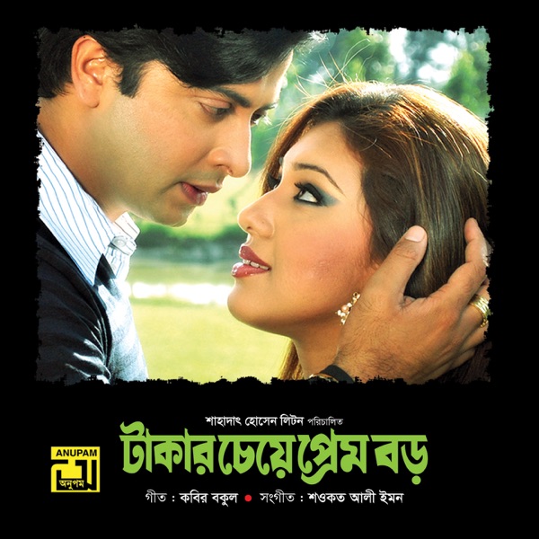 Takar Cheye Prem Boro - Single