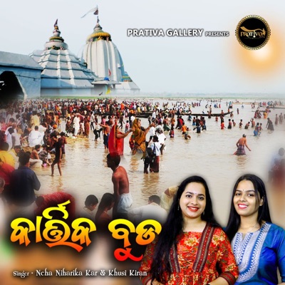 Kartika Buda - Single