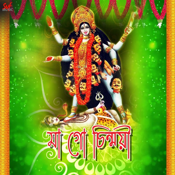 Maa Go Chinmoyee (Original Motion Picture Soundtrack)