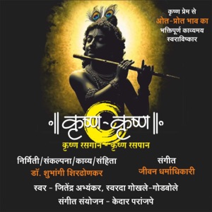 Man Kyu Ulaza - Krishna Krishna
